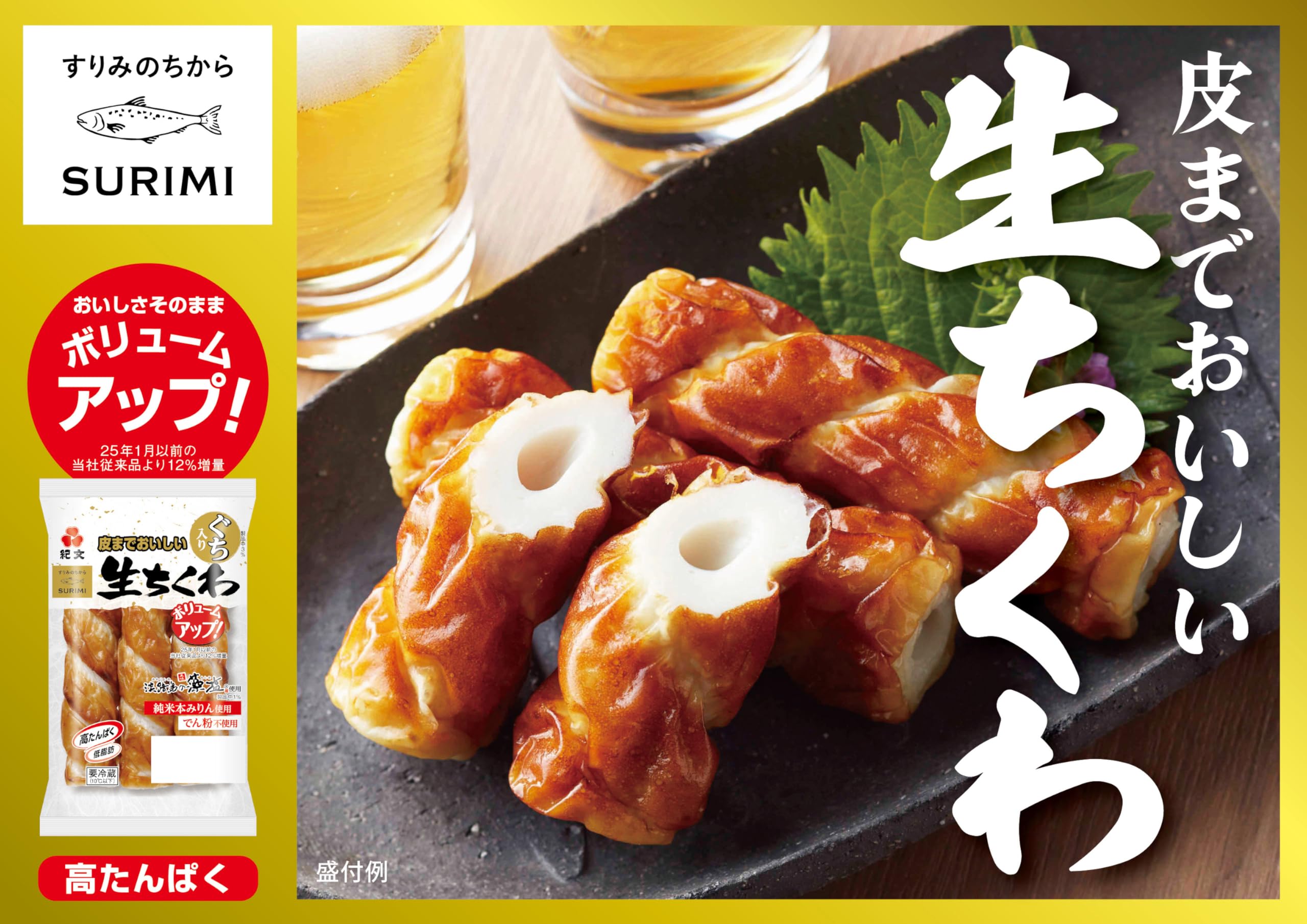 Amazon.co.jp: [冷蔵] 紀文 皮までおいしい生ちくわ 3本 : 食品・飲料